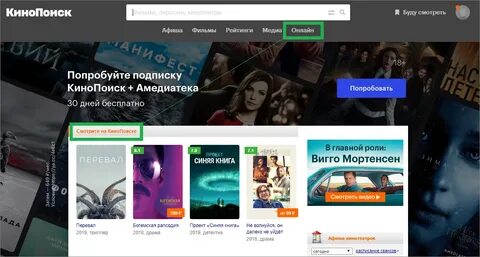 Продолжи просмотр на кинопоиске