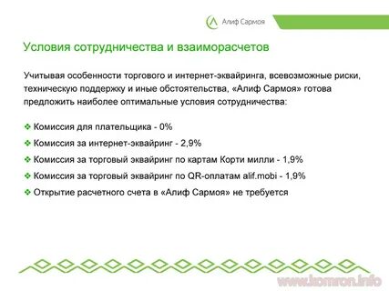 Алиф банк курс рубля в таджикистане
