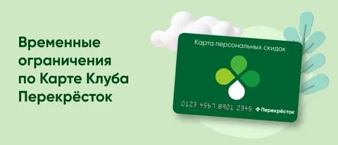 Перекресток кешбэк