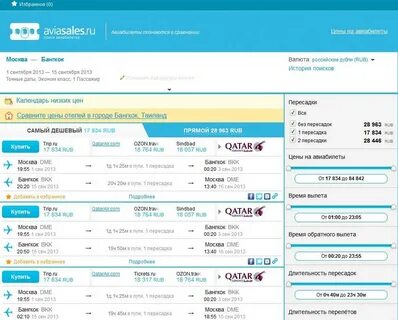 Тбилиси время перелета