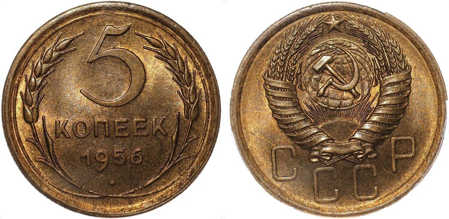 1973 год купить. 2 Копейки СССР. Монета СССР 3 копейки 1983. 3 Копейки 1940 года. Монеты СССР 2 копейки 1973.