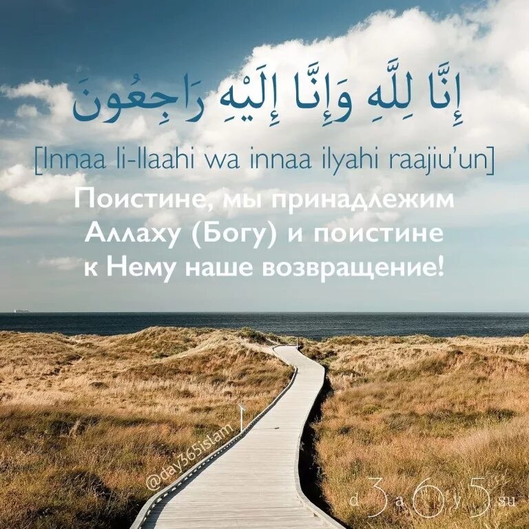 соболезнования на арабском. соболезнование по мусульмански. воистину мы принадлежим аллаху на арабском. фон для плаката турецкий дворец. мусульманские соболезнования.
