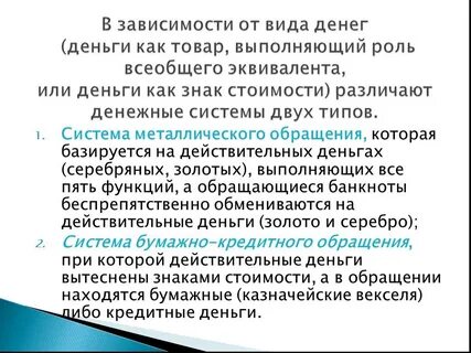 Роль эквивалента