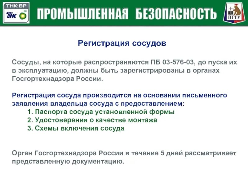 На какие котлы распространяется действие фнп орпд