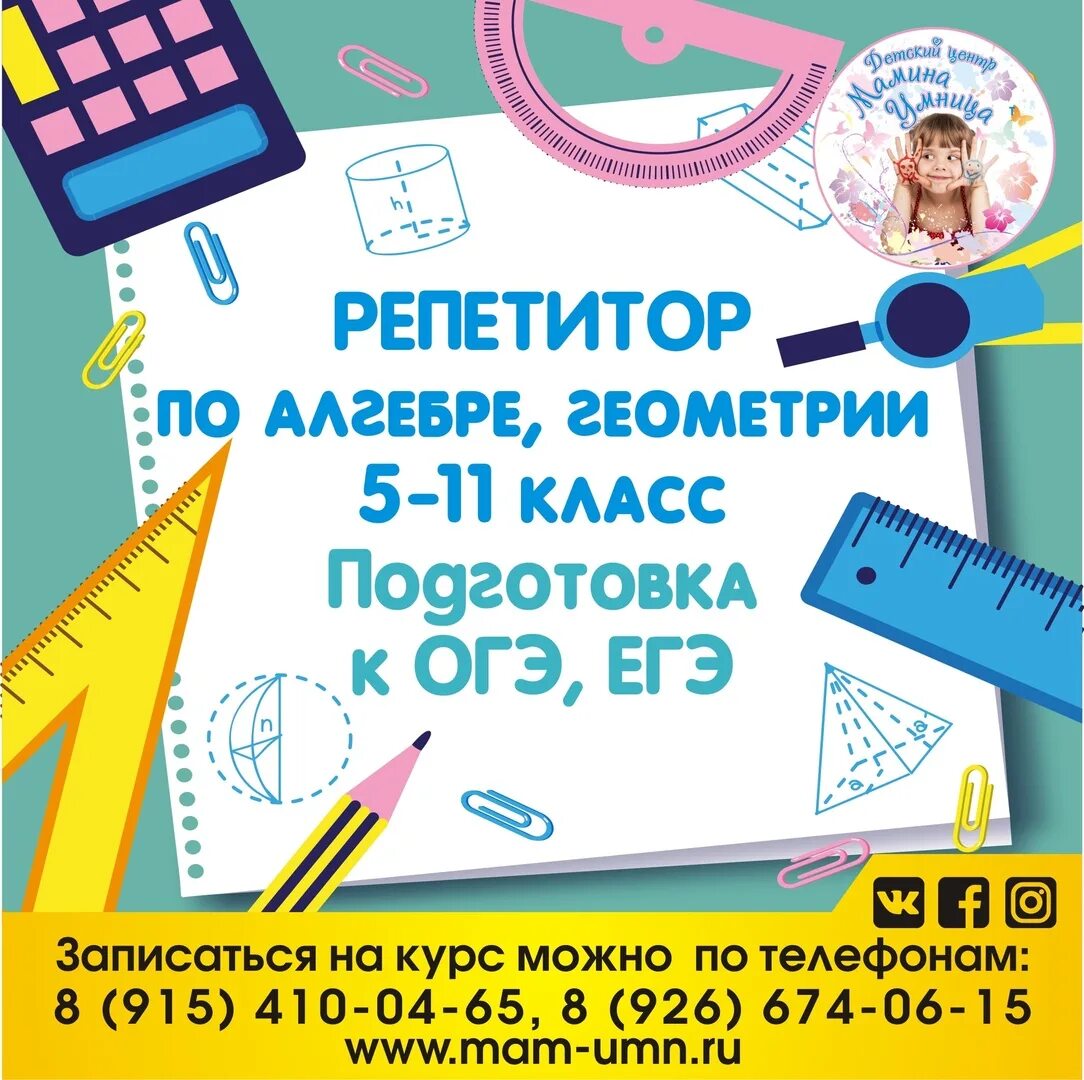 нестерова виктория владимировна учитель спб. репетиторство по алгебре. репетитор алгебра геометрия. фото девочки которая размышляет о математике. репетиторство по математике.