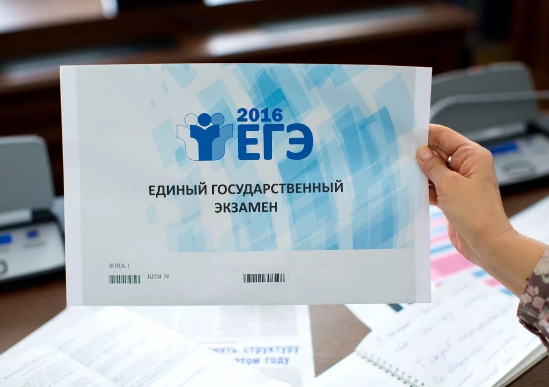Егэ н. Ким егэ. конверт егэ. кимы егэ. единый государственный экзамен.