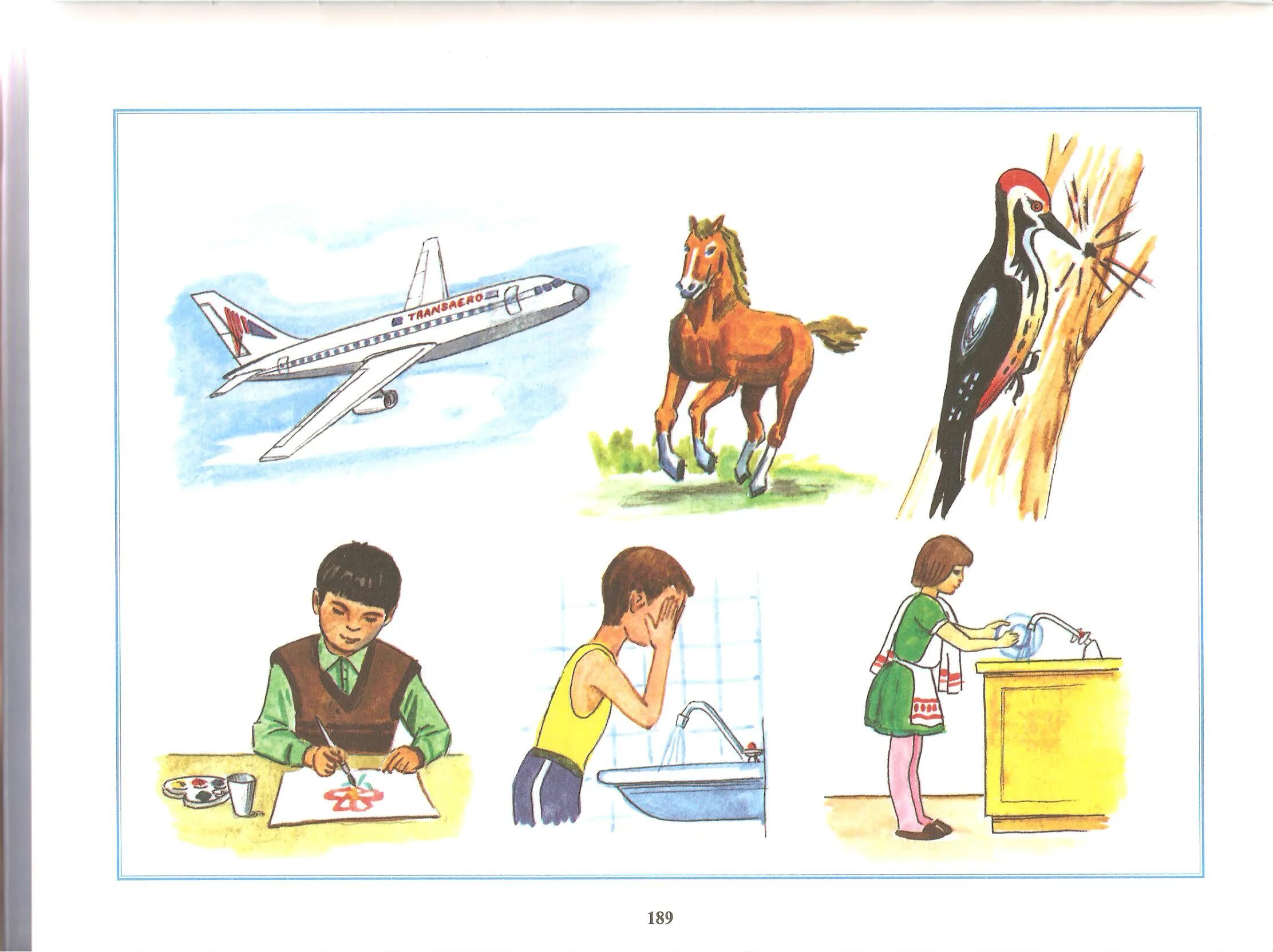 Картинки действия для детей. Обследование глагольного словаря. Картинки действия предметов. Действие предмета для дошкольников.