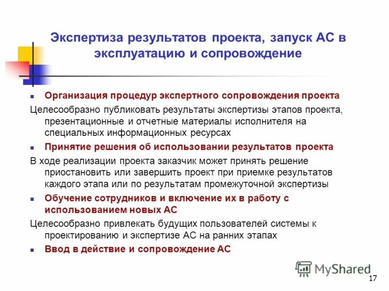 Дали результаты экспертизы