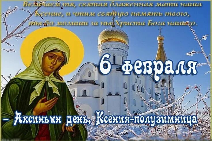 Сегодня праздник церковный по православному календарю картинки Икона дня православный календарь