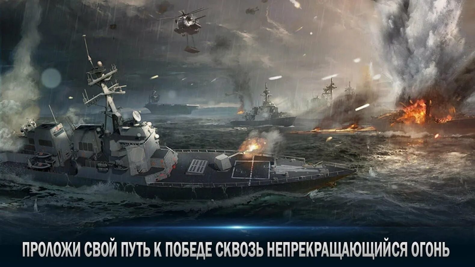 World of tanks. Gunship battle total warfare код купона. Gunship battle total warfare. Игра ганшип батл. Ганшип батл тотальная война.