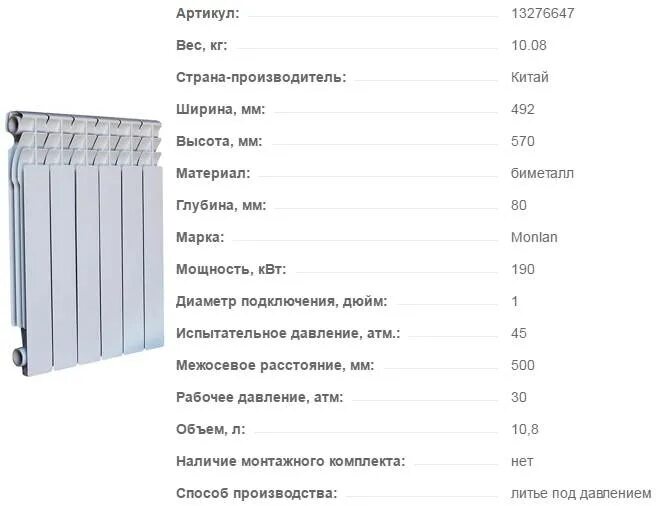 Плюсы минусы радиаторов отопления. Радиатор 350 мм Биметалл мощность. Мощность 1 секции биметаллического радиатора 500. Радиаторы отопления алюминиевые 350 мм мощность секции. Радиаторы отопления алюминий 350 мм высота.