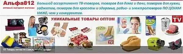 Сайт альфа опт