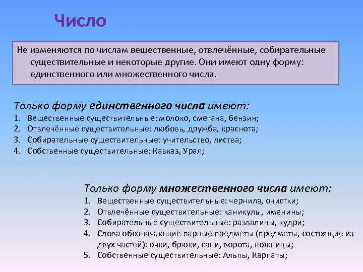 Отвлеченные и вещественные существительные. Вещественные и отвлечённые существительные. Отвлеченные вещественные и собственные существительные. Вещественные и собирательные существительные примеры. Отвлеченные имена существительные каникулы именины.