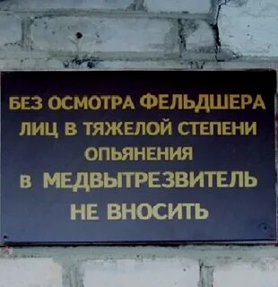 Вытрезвитель тула
