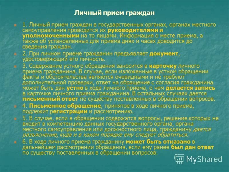 Результаты приема граждан