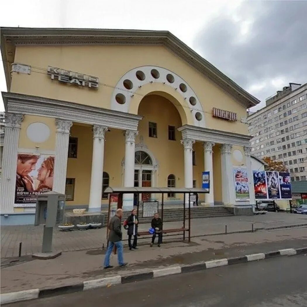 Псков октябрьский проспект фото кинотеатр победа. Кинотеатр победа москва. Кинотеатр победа работа. Борисоглебск улица победы. Кинотеатр победа ярославль.