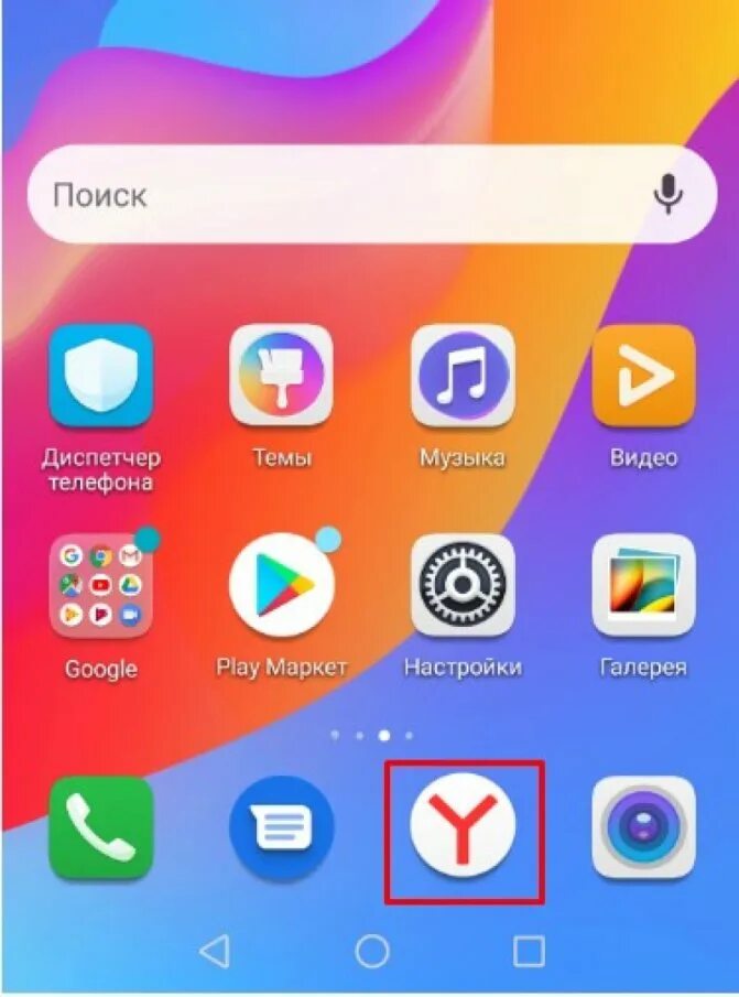 Где найти закладки в телефоне андроид. Закладки на телефон. закладки в телефоне андроид. где найти закладки в телефоне. смартфон браузер закладки.
