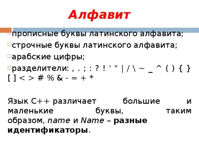 Строчная латинская буква пример. Строчные латинские буквы. Строчные латинские буквы для пароля. Строчные и прописные буквы латинского. Строчные и прописные буквы латинского алфавита для пароля.