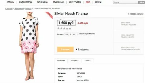 Снежная королева магазин возврат товара