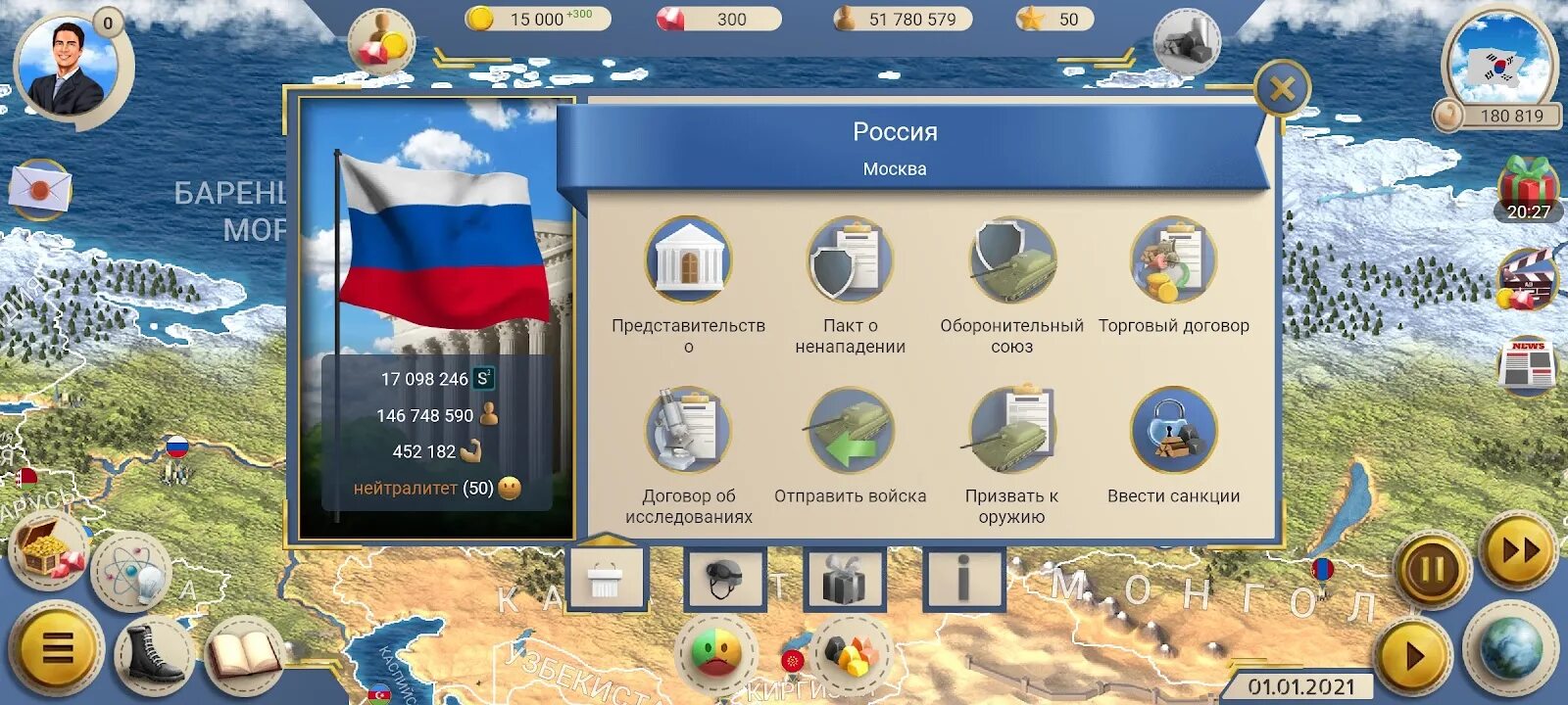 Эпоха современности деньги мод. Эс 2 симулятор президента. эпоха современности 2. эпоха современности игра. симулятор президента мод.