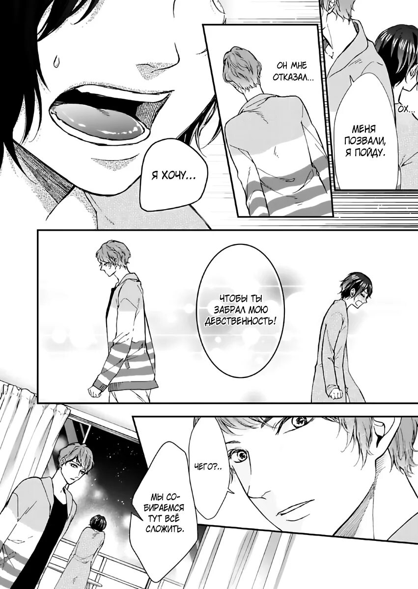 Кэндзи цурута "незабудка". Манга ах я будто вижу сон на смятых простынях. Я вижу сон на смятых простынях. Манга ах ах. Манга ох дрим.