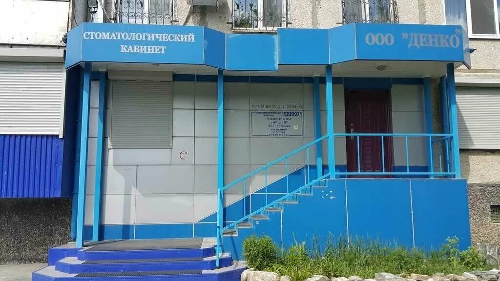 лекарь рубцовск стоматология. зубной лекарь стоматология. ооо “стома-денталь”. стоматология южно-сахалинск. гигиенист ульяновск стоматология.