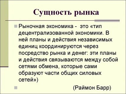 Через посредство