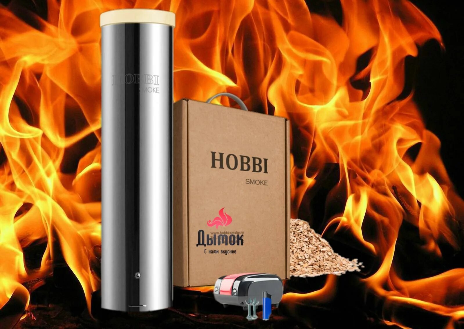 Купить холодный дым. Дымогенератор Hobbi Smoke 2.0. Дымогенератор Hobbi Smoke 3.0. Коптильня холодного копчения Hobbi Smoke. Hobby Smoke дымогенератор.