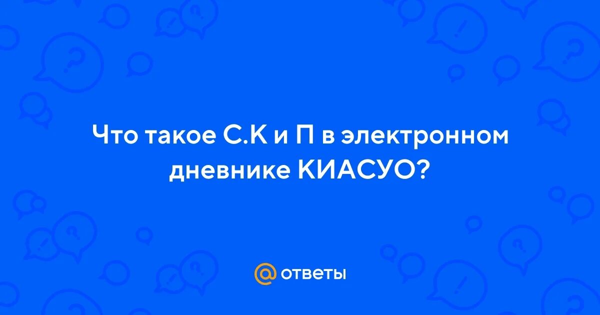 Киасуо дневник канск