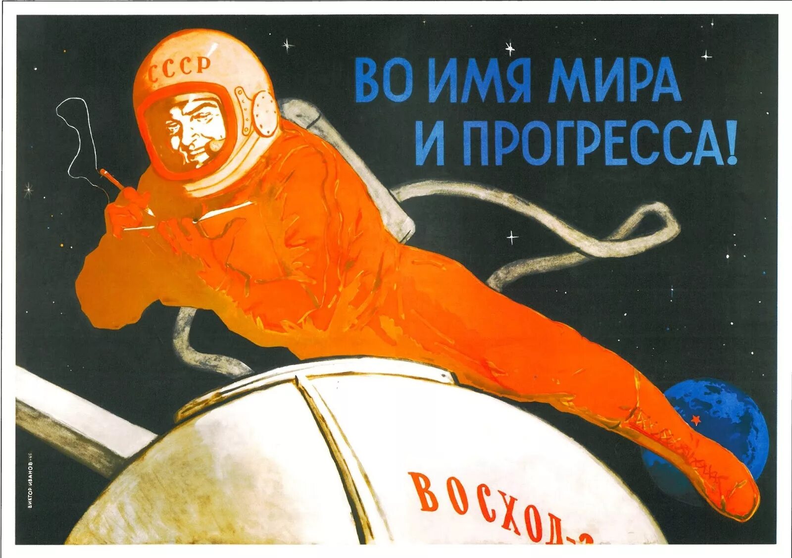 Soviet science