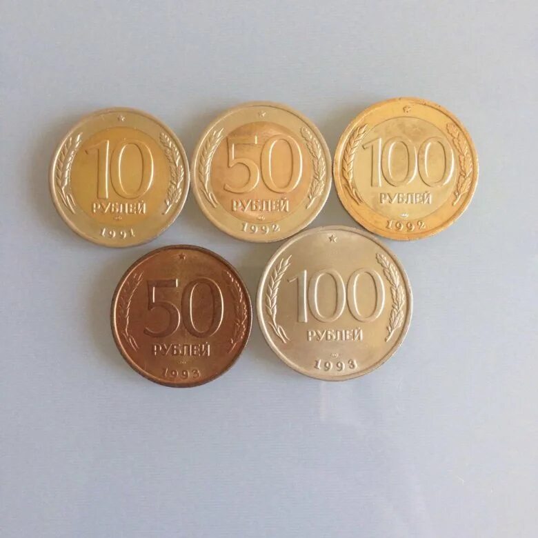 Монеты гкчп 10 копеек. 50 рублей 1992 лмд. Монеты гкчп 1991. Монеты 1991-1995 гкчп. Монеты гкчп 1991.