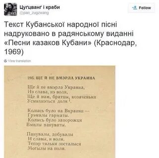 Кубанская текст