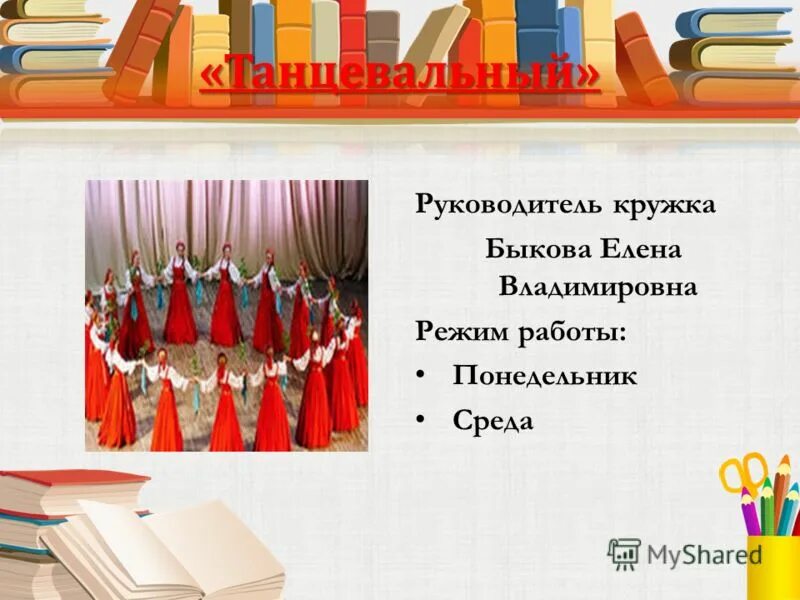 открытка школьному директору. поздравление учительнице на последний звонок. поздравление учителям от директора школы. слово директору надпись. пощдвление с днём рождения директору школы.