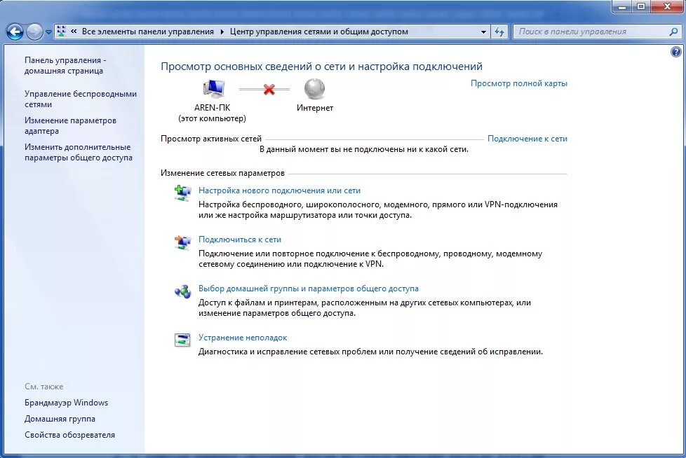 Создать домашнюю сеть через роутер windows 10. Сетевое подключения вай фай на ноутбуке 7. как подключить беспроводную сеть на компьютере через вай фай. подключить вай фай через управление беспроводными сетями. как подключить ноутбук к вай фай роутеру без провода виндовс 7.