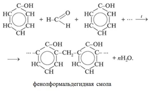 Фенолформальдегидная смола формула. Получение фенолформальдегидной смолы реакция. Фенолформальдегидная смола получение из формальдегида. Фенолформальдегидная смола формула получения. Фенолформальдегидная смола способ получения