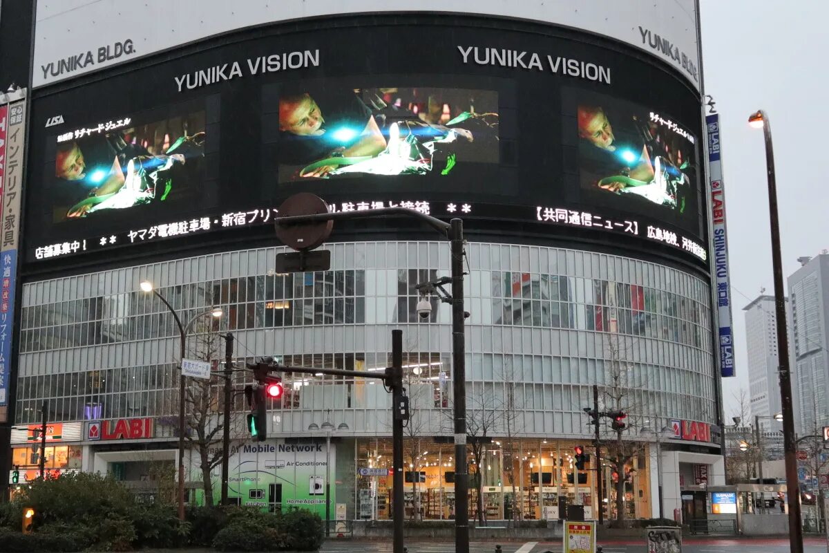 Karl tokyo. Shinjuku Vision. Красивые имена в тока бока. Tokyo’s giant Cross Shinjuku Vision Billboard.