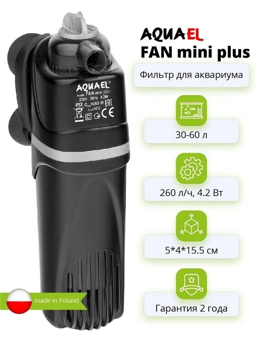 Фильтр aquael fan 2. Фильтр внутренний aquael fan-mini plus 260л/ч, до 60 л. Aquael fan micro plus. Фильтр для аквариума aquael fan 2. Aquael fan 1 plus.
