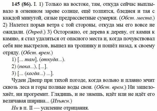 Карточка по родному русскому языку 4 класс. Карточка по родному русскому языку 4 класс