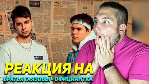 Gayazov brother невеста