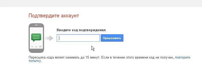 Условии введите код. Введите код подтверждения. Код подтверждения в аккаунте. Код подтверждения Google. Google введите код подтверждения.