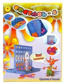 Игра составь 4