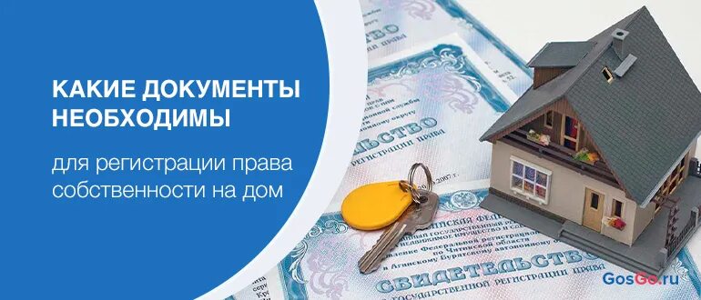 Оформить недвижимость. Оформить недвижимость через мфц