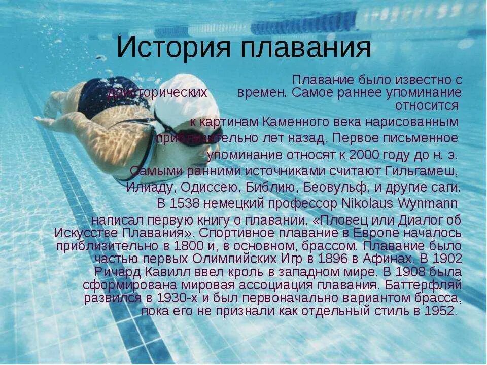 Рефераты по физкультуре 2 класс темы. Рефераты по физкультуре 2 класс темы