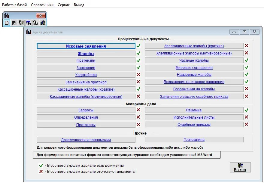 Гражданское дело программа. Подсистема судебное делопроизводство и статистика. Регистрация дел, поступивших в суд. Учетно-статистическая карточка на дело. Гражданское дело программа.