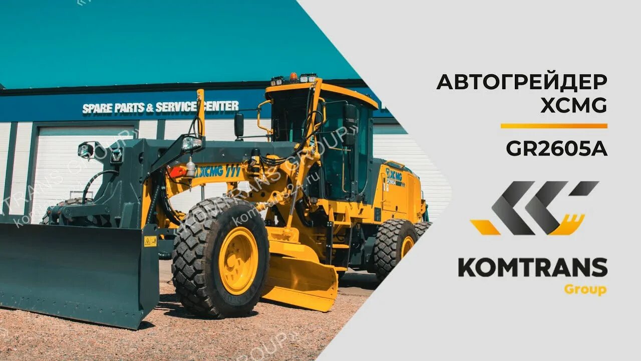 Автогрейдер gr 3005 tpro. Xcmg gr2605at. Xcmg gr2405. Xcmg gr2605at. Автогрейдер 135-20 (150 квт).