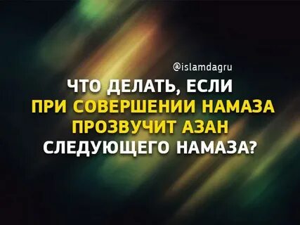Тауба намаз