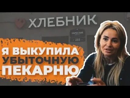 Франшиза хлебник отзывы