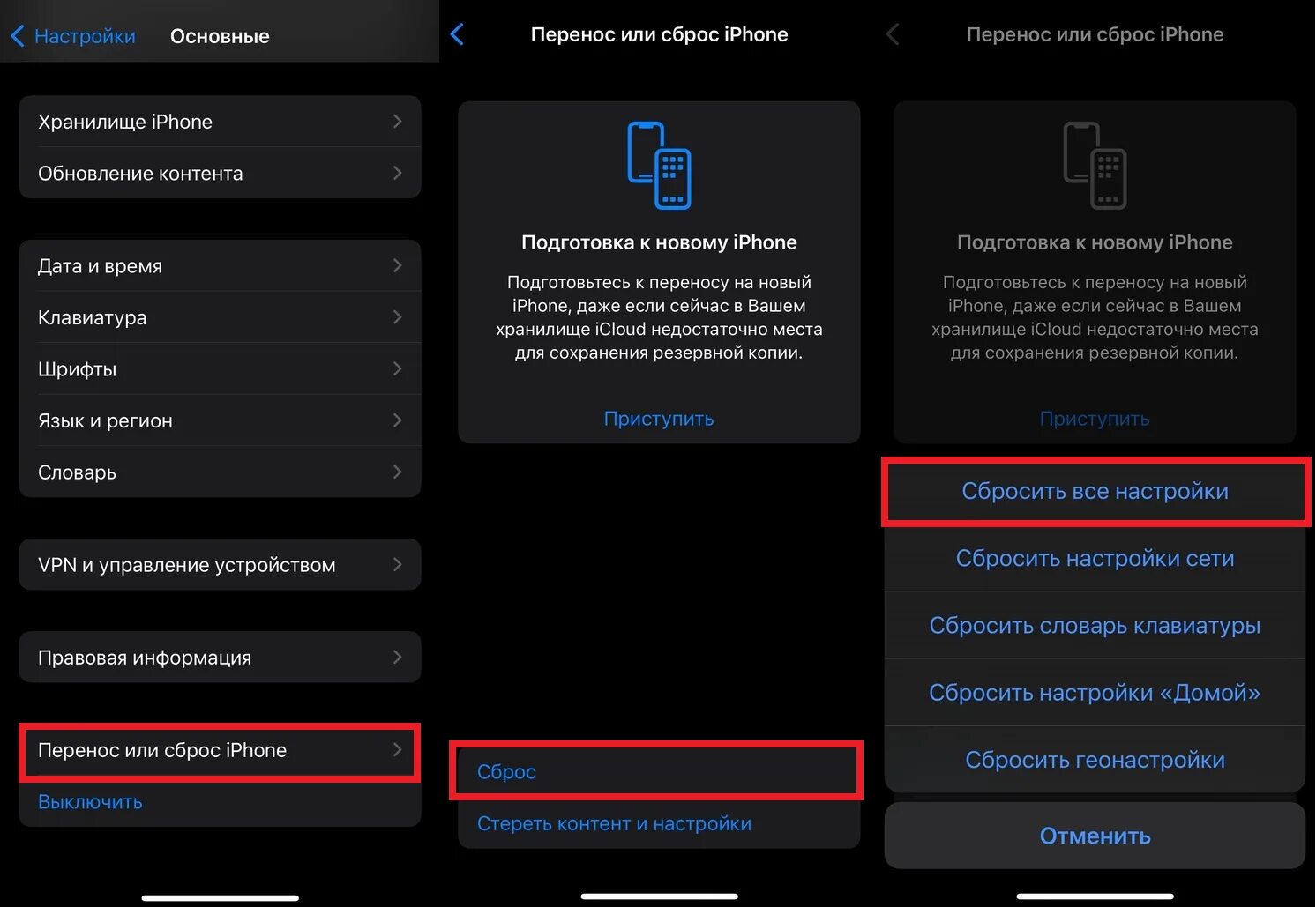 Завис телефон после обновления. Что будет если сделать сброс настроек. Сброс настроек айфон. Перенос или сброс iphone. Айфон лагает.