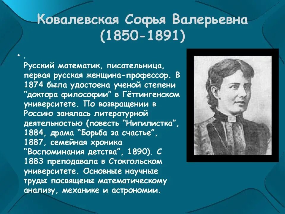 Математики россии 21 века. Великие математики. Великие ученые математики. Учёные математики биография. Известные русские математики.