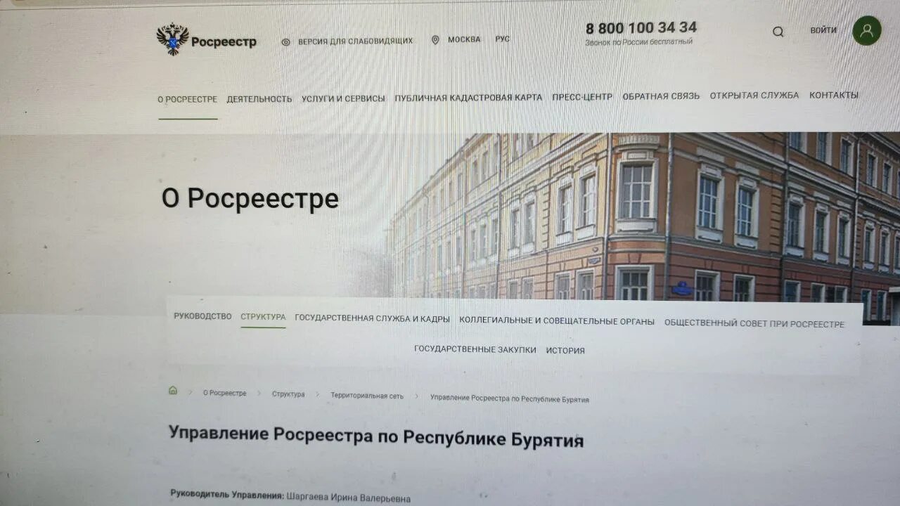 День Росреестра.